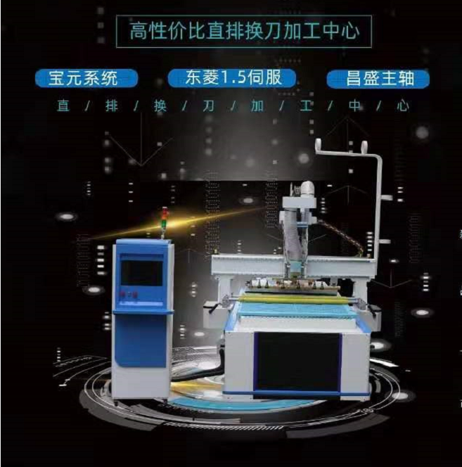 全屋定制數(shù)控開(kāi)料機(jī)